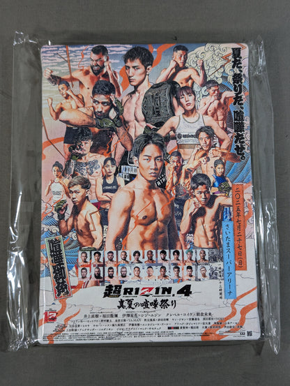 Super RIZIN.4 Midsummer Fight Festival Artboard