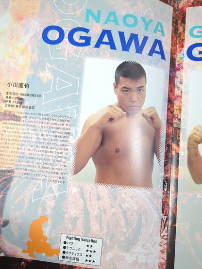 UFO世界格闘技連盟 第2戦 文句があるならかかって来い!