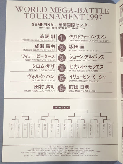 WORLD MEGA-BATTLE TOURNAMENT 1997 SEMI-FINAL