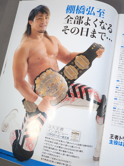 ALL TOGETHER 東日本大震災復興支援 チャリティープロレス