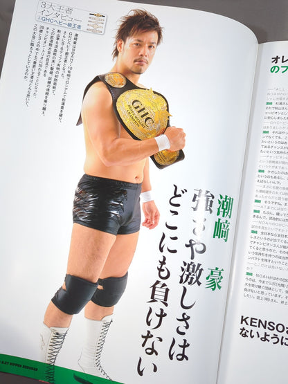 ALL TOGETHER 東日本大震災復興支援 チャリティープロレス