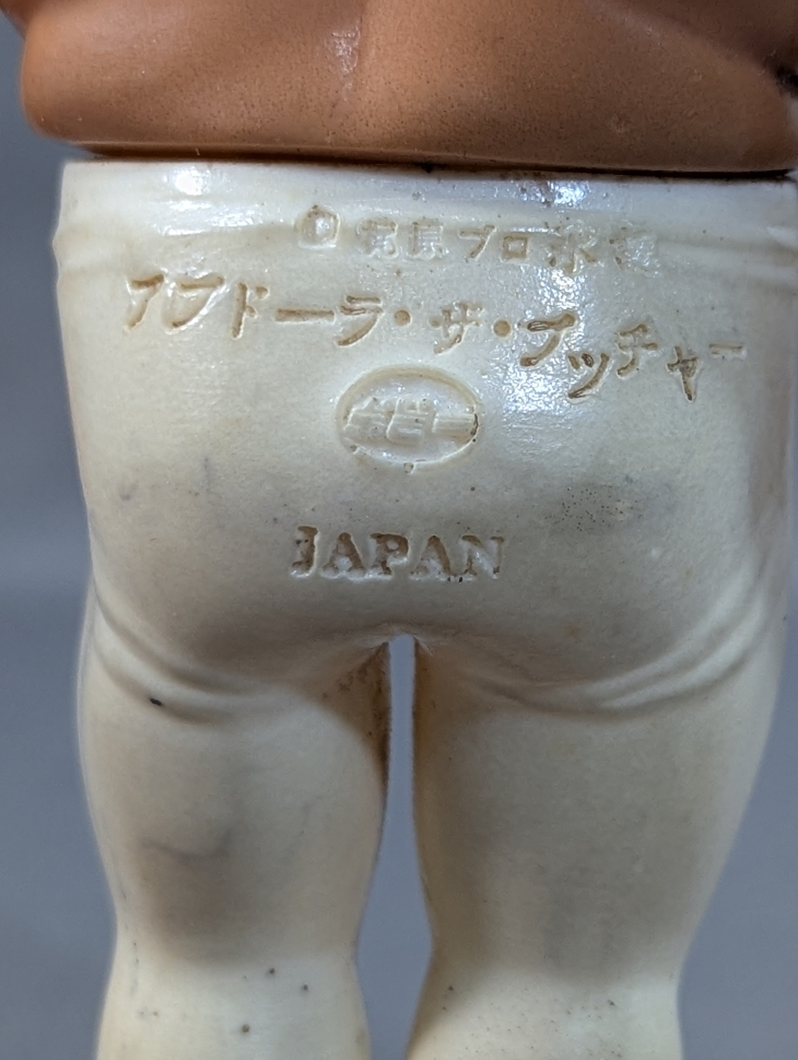 ☆スーパープロレスラーシリーズ☆ アブドーラ・ザ・ブッチャー – 闘道館