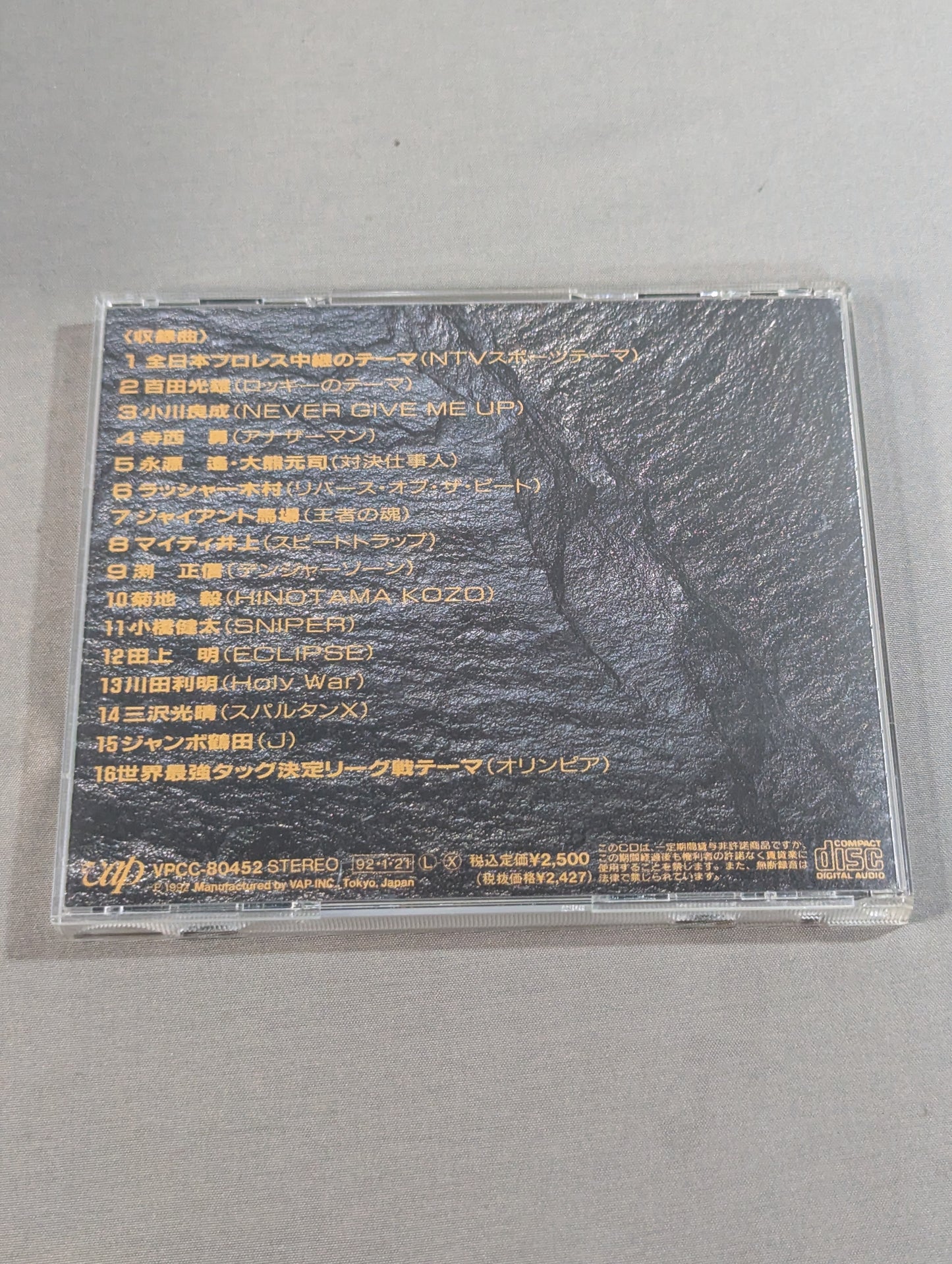 全日本プロレス テーマ大全集 THE BEST OF THEME MUSIC
