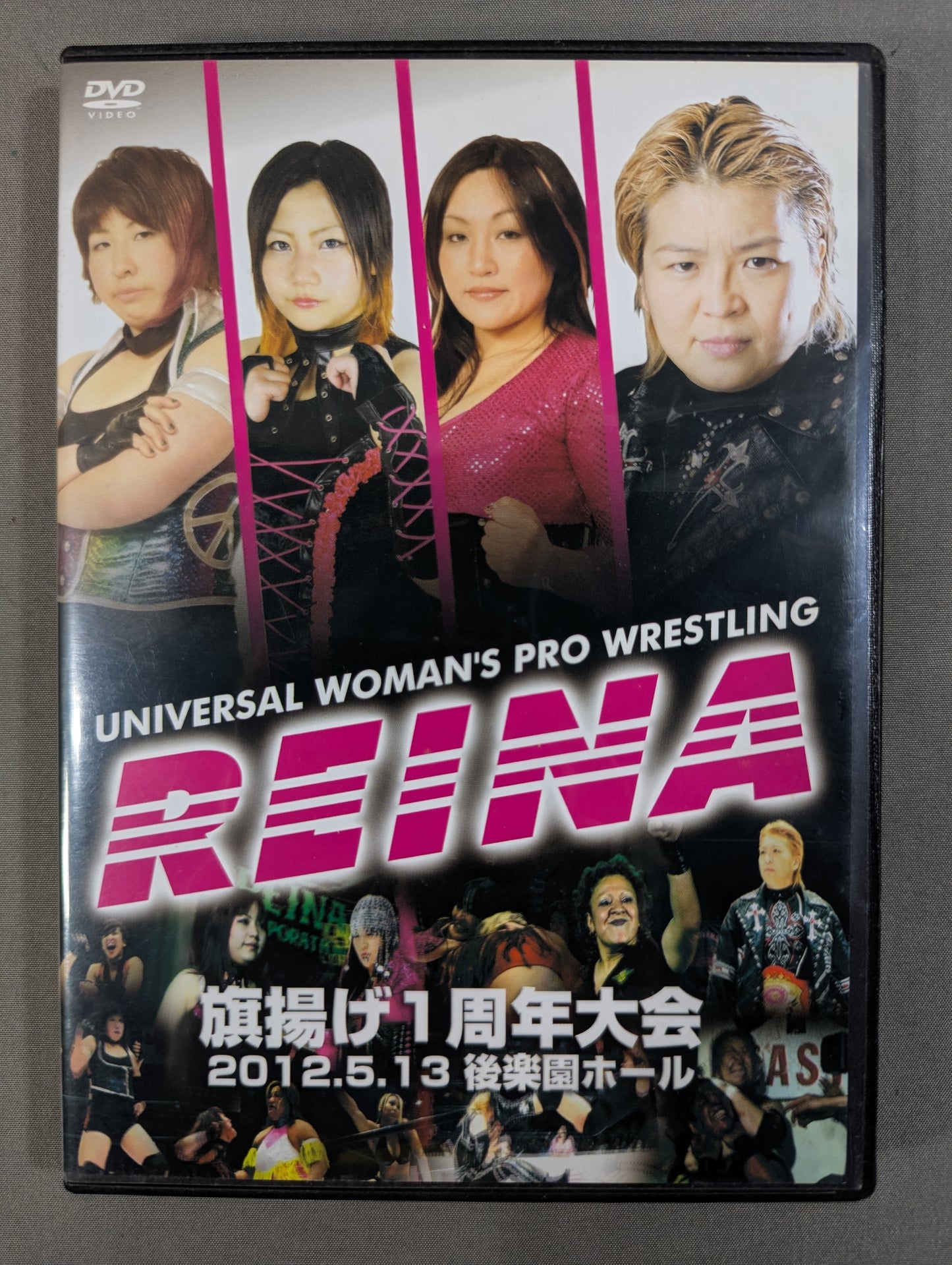 REINA女子プロレス 旗揚げ1周年大会