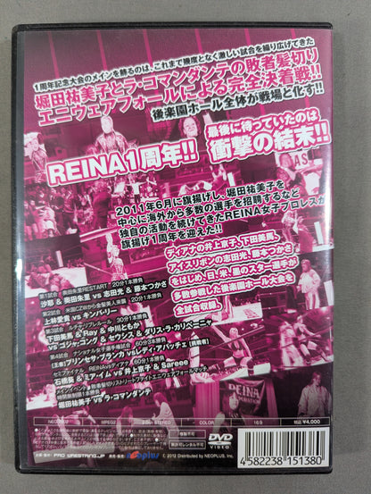 REINA女子プロレス 旗揚げ1周年大会