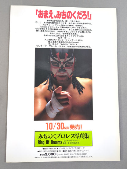 【Super Delfin  hand signed autograph 】 Michinoku Pro Wrestling  ETERNAL FLAME