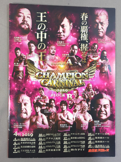 2019 Champion Carnival