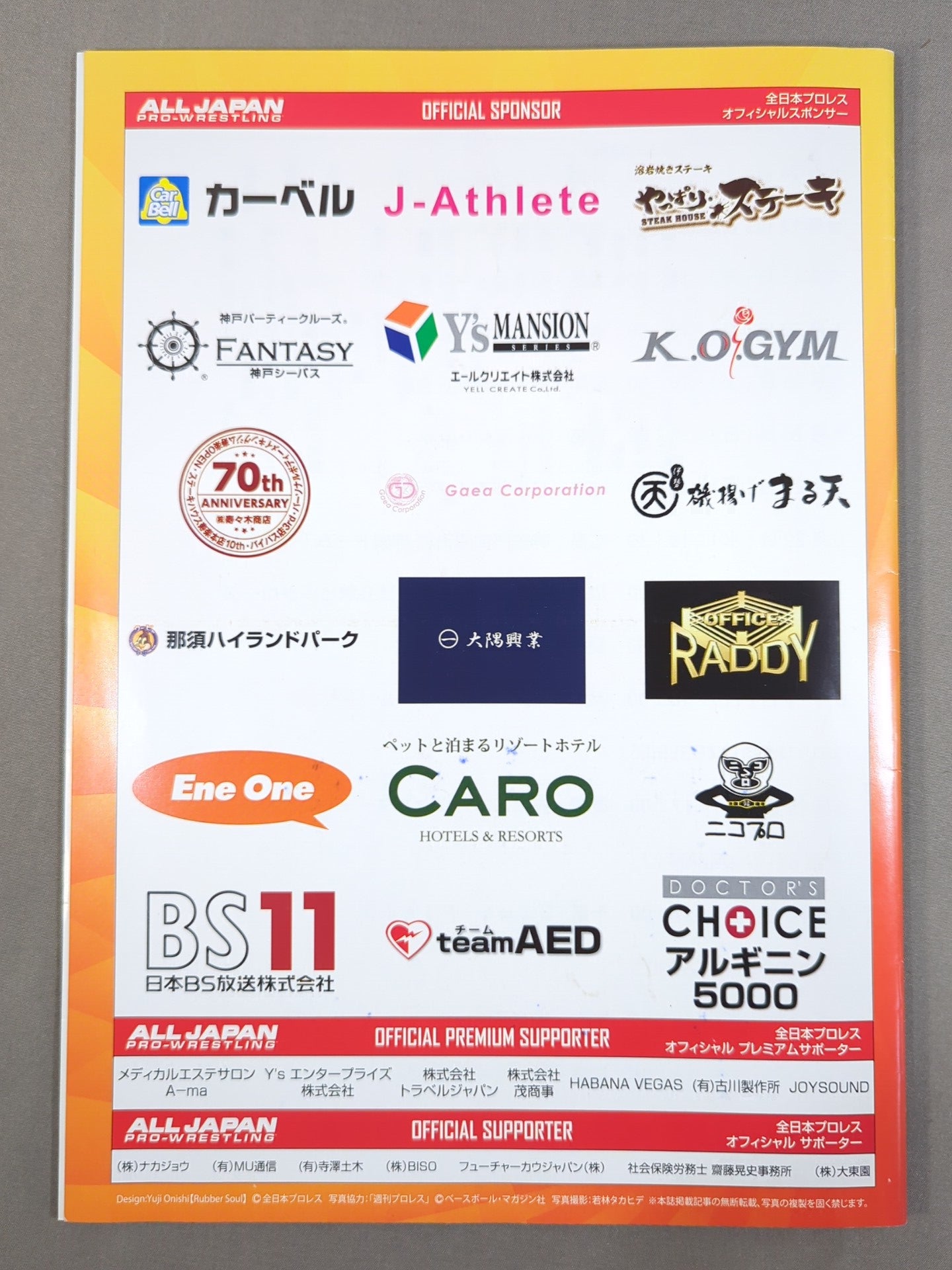 2019チャンピオンカーニバル – 闘道館