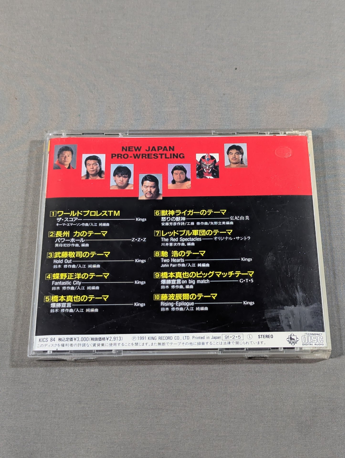 新日本プロレス