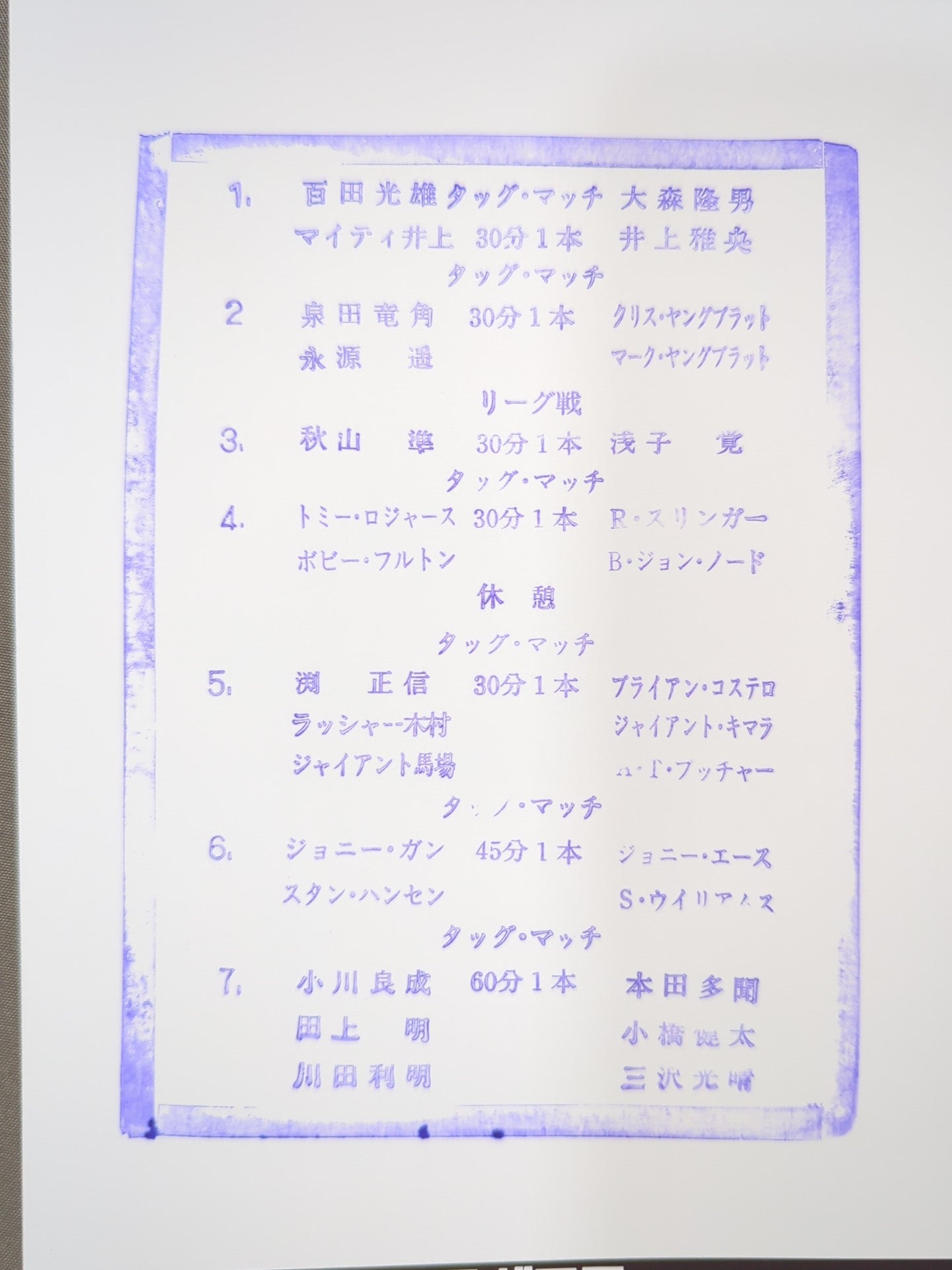 94新春ジャイアント・シリーズ 迎春