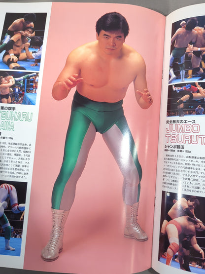 92新春ジャイアント・シリーズ / 道標は｢信用｣です