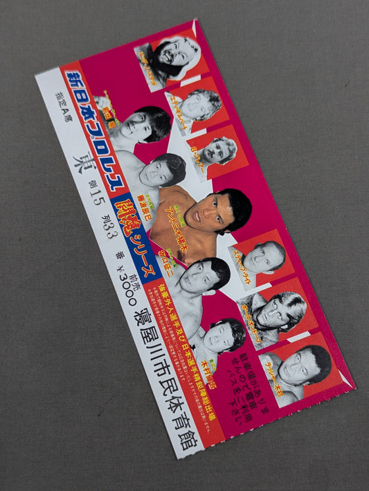 83闘魂シリーズ