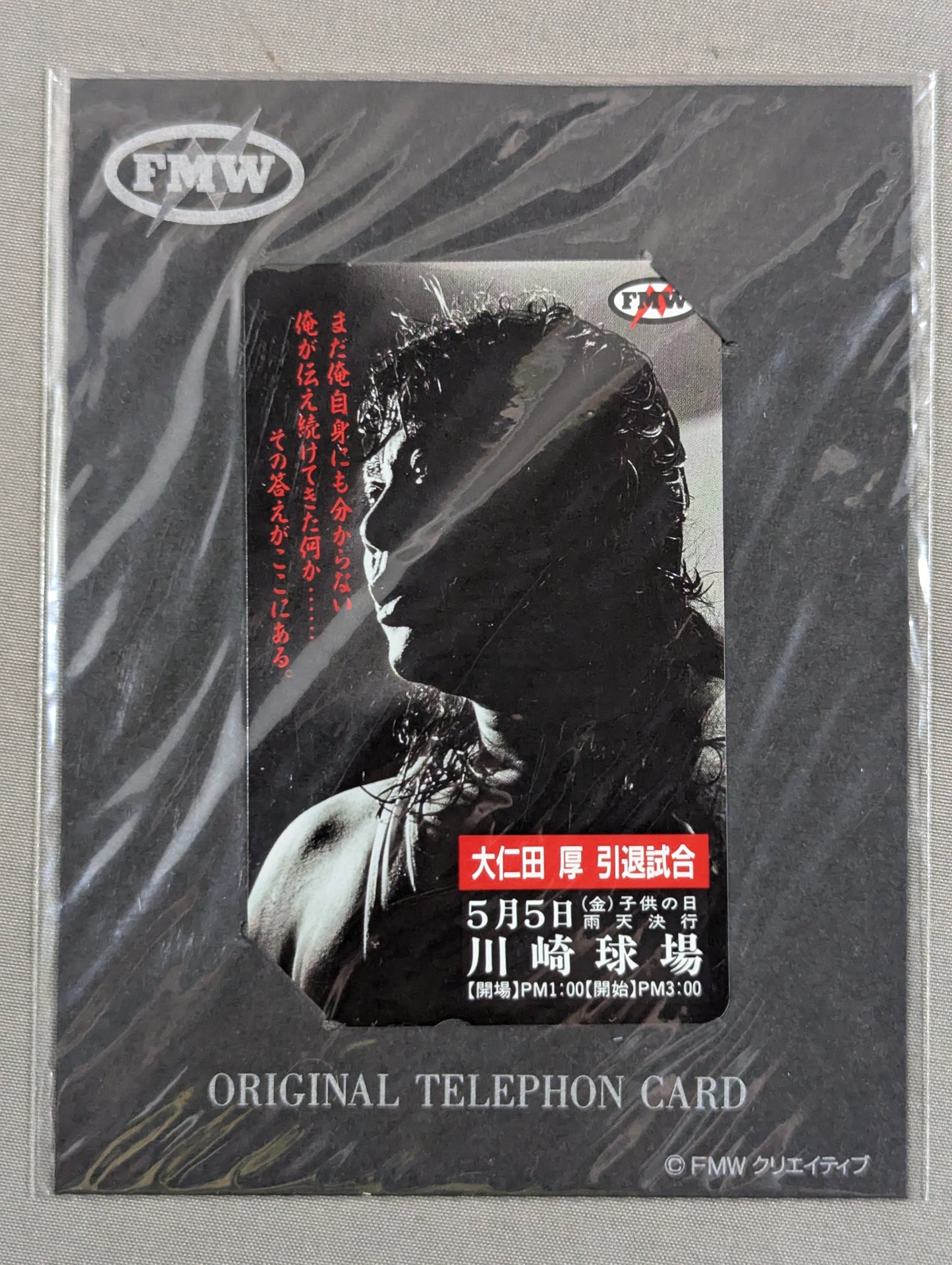 Atsushi Onita  Retirement Game 5.5 Kawasaki Stadium (1)