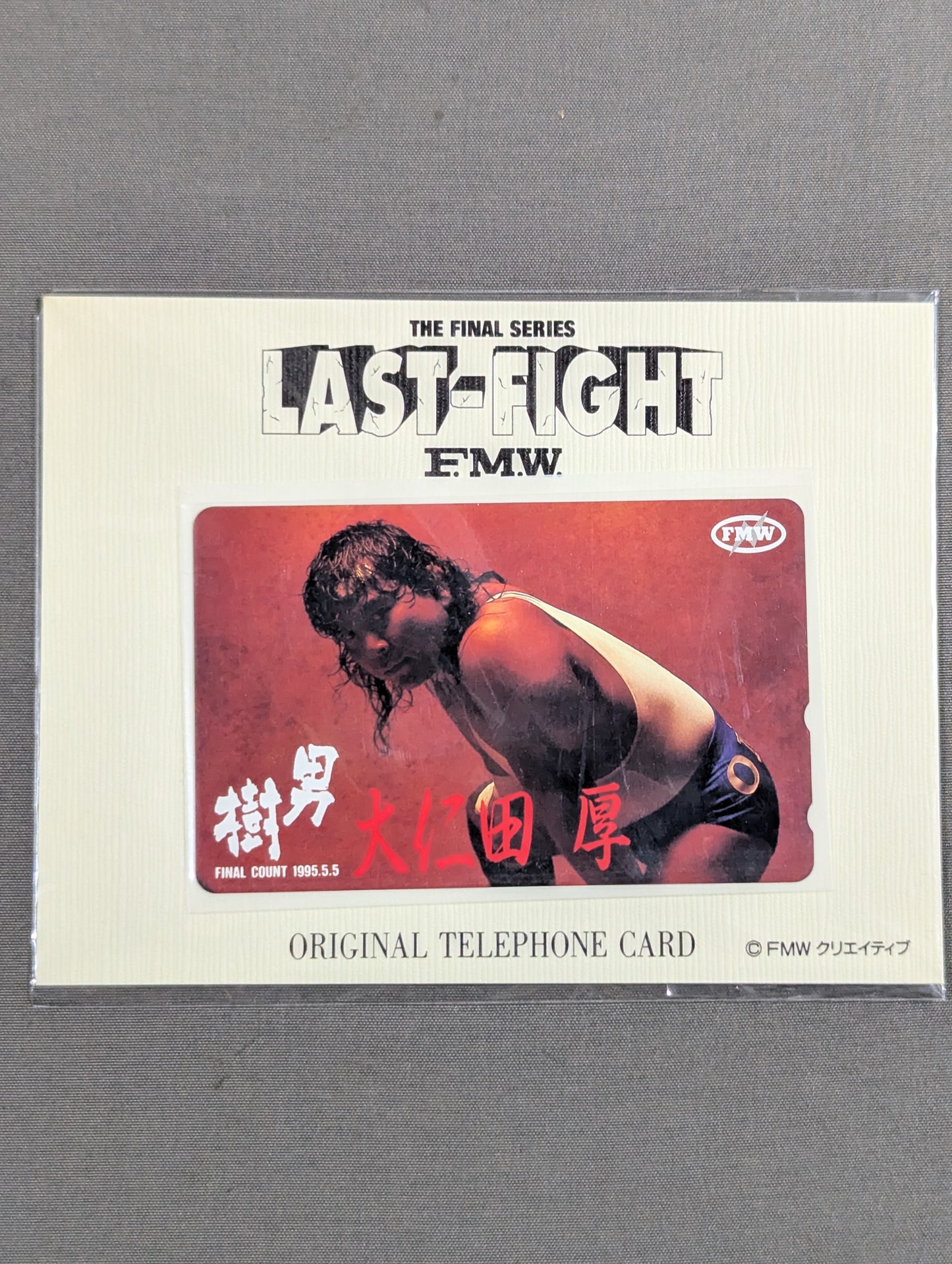 Atsushi Onita (8)