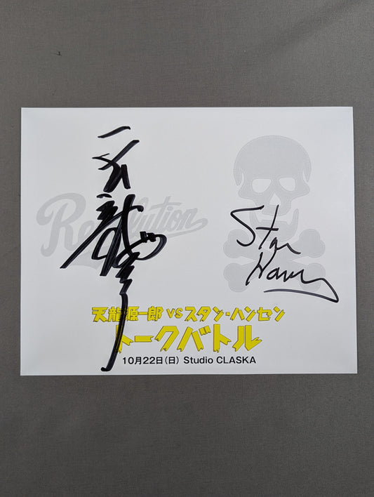 Stan Hansen &Tenryu Genichiro  ( Cardboard for talk battle events)