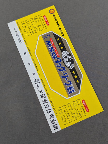 第3回MSGタッグシリーズ