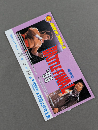 BATTLE FINAL’96【最終戦】