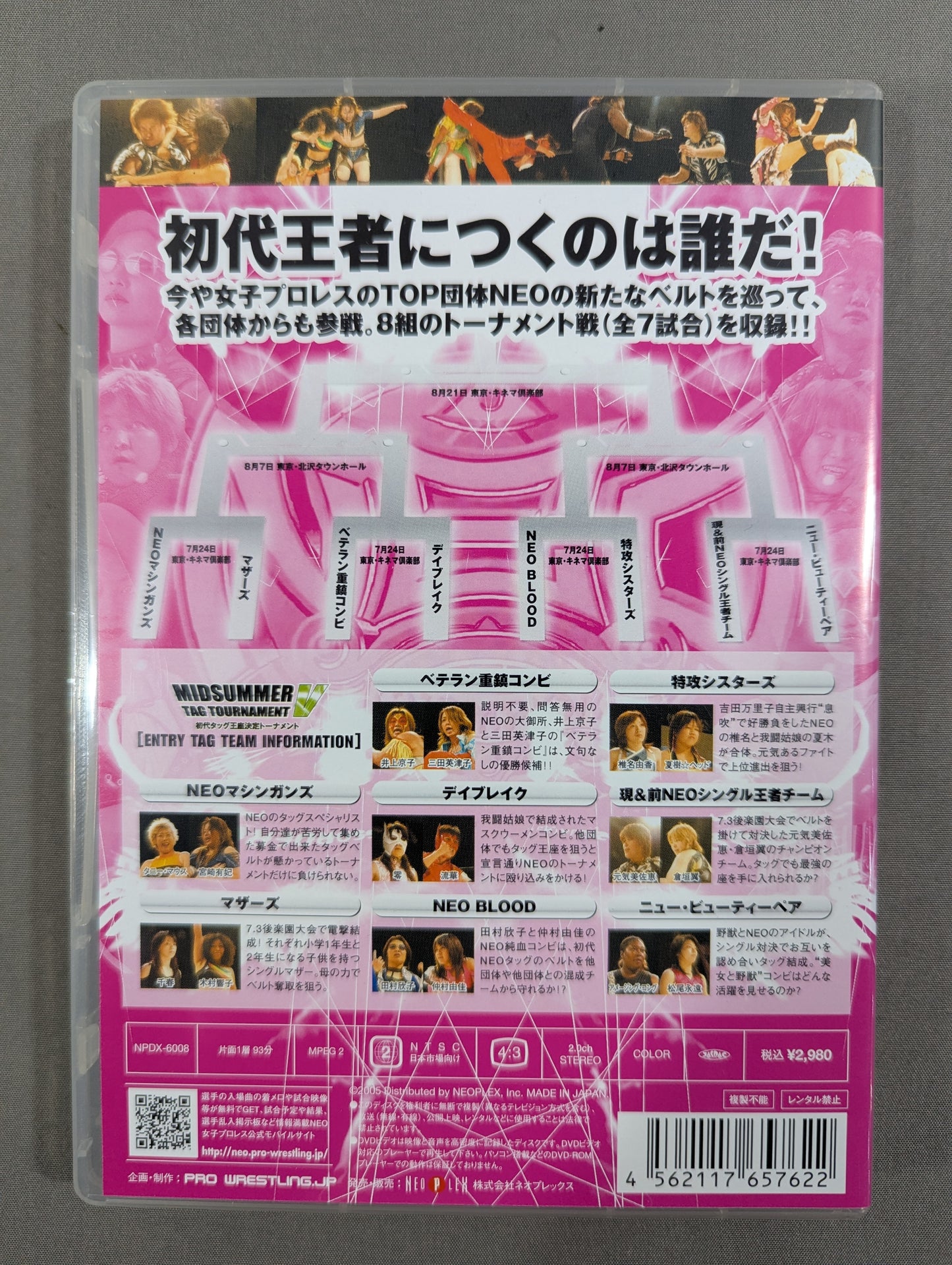 NEO MIDSUMMER TAG TOURNAMENT Ⅴ ★初代タッグ王座トーナメント★