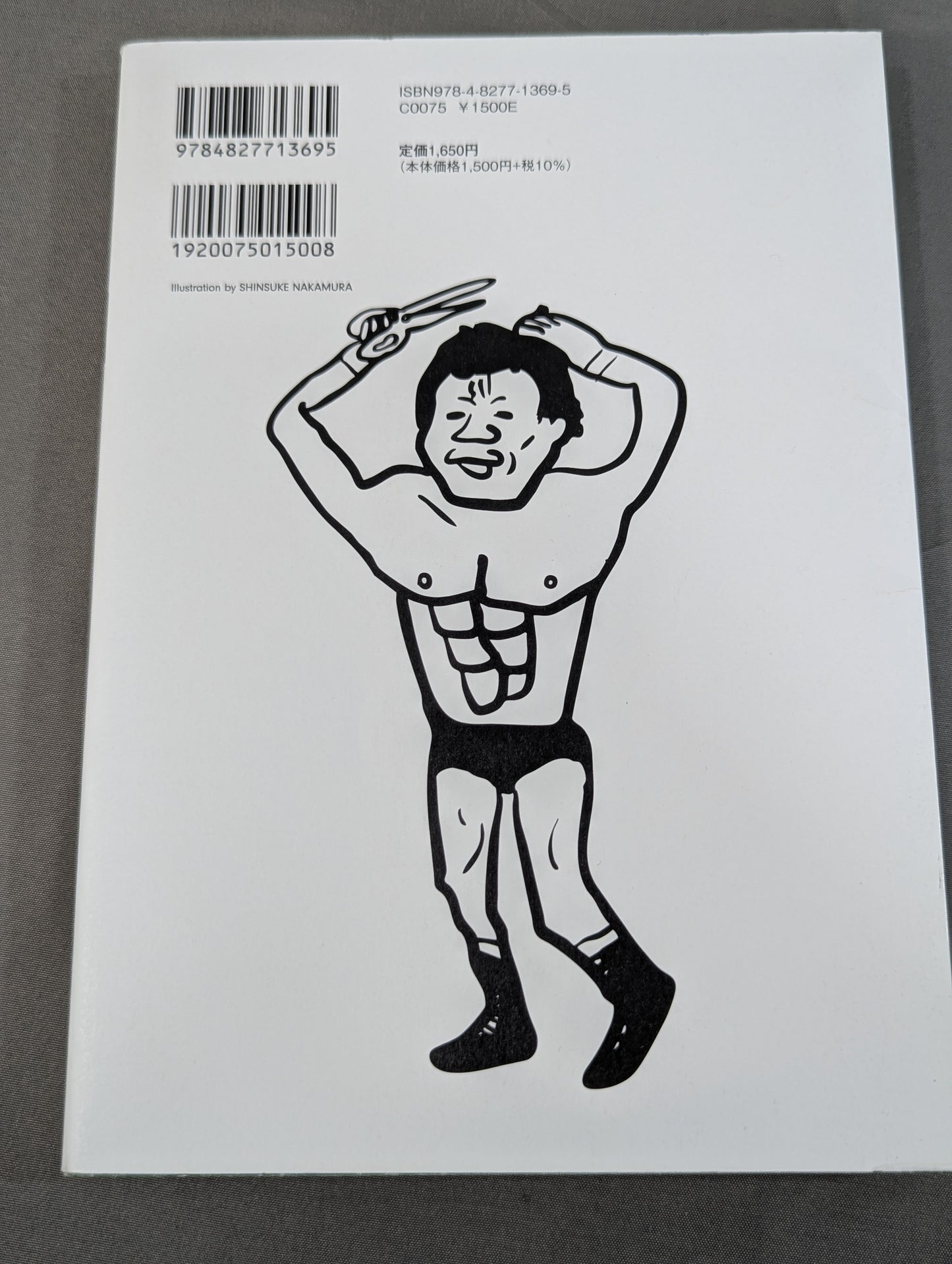 KAMINOGE [かみのげ] Vol.159 / I NEVER GIVE UP! Tatsumi Fujinami 