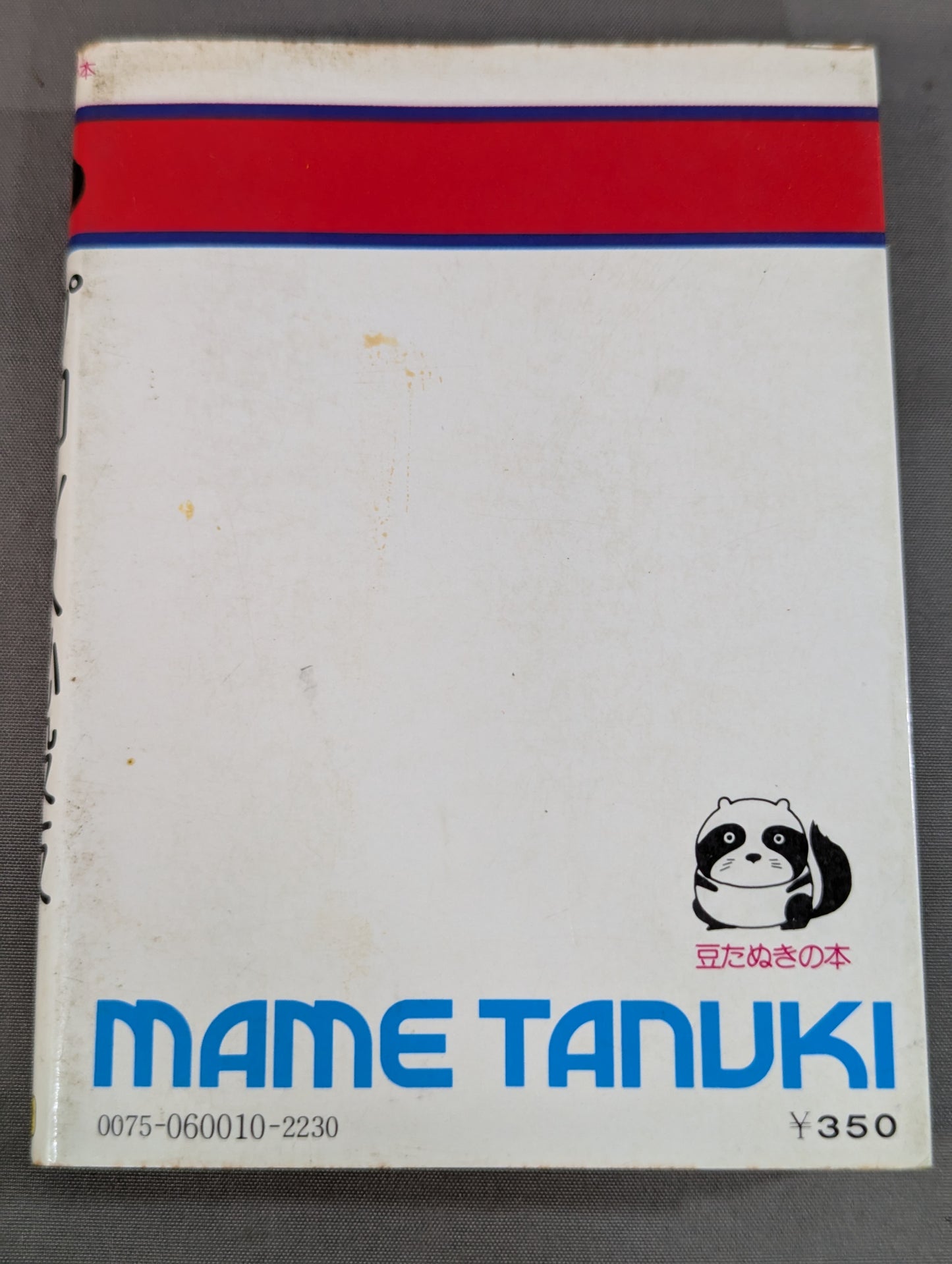 Mame Tanuki Book 101 Pro Wrestling  Special Move