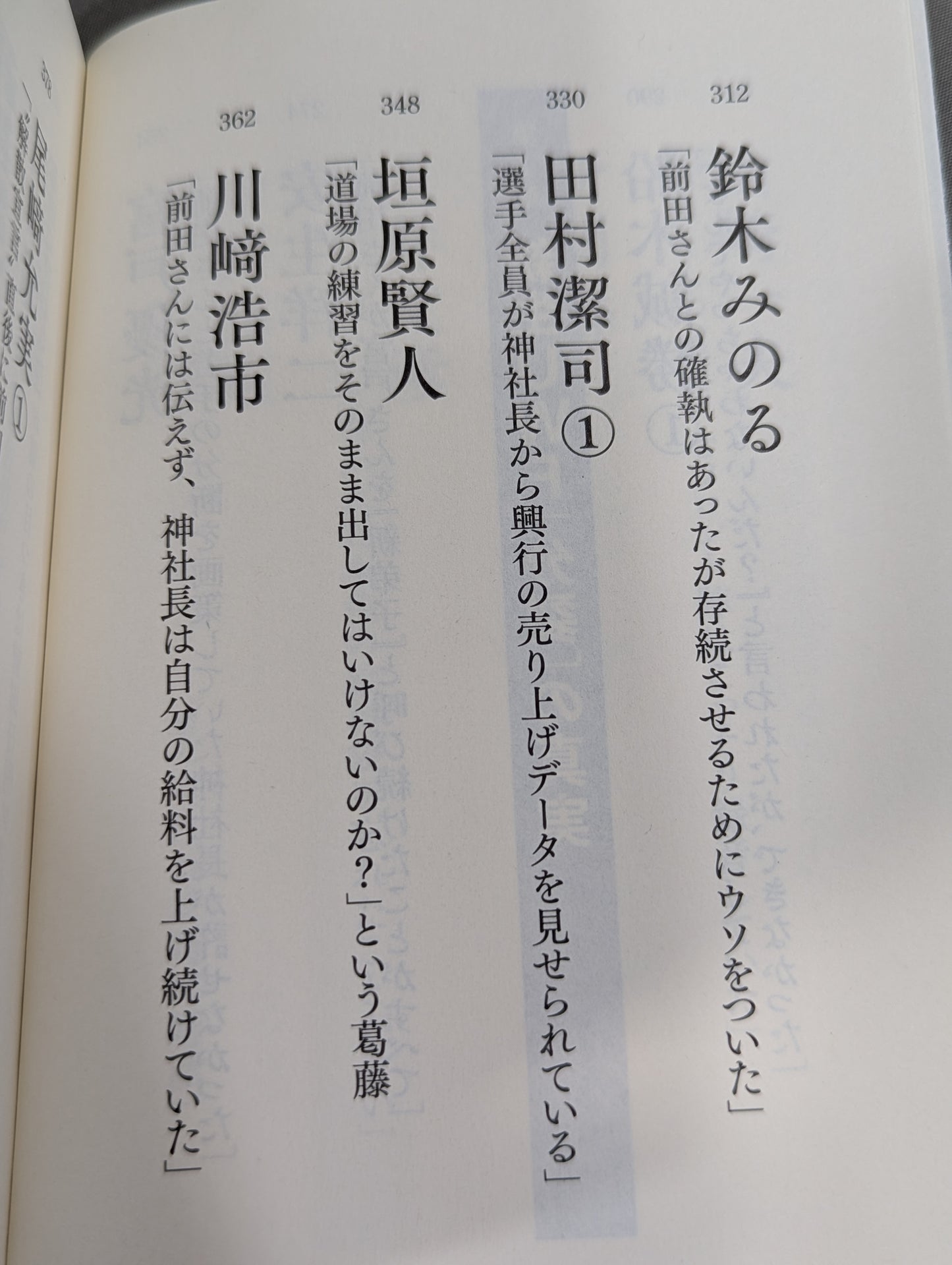 完全版 証言UWF 1984-1996