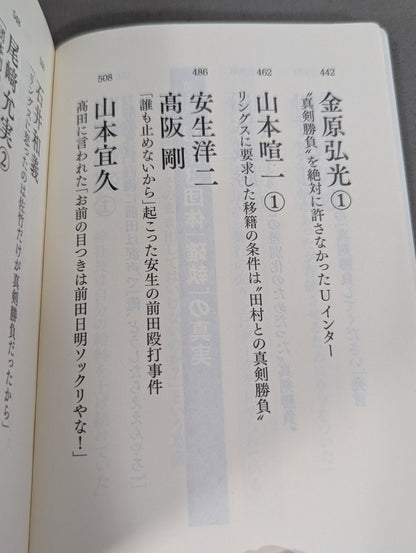 完全版 証言UWF 1984-1996