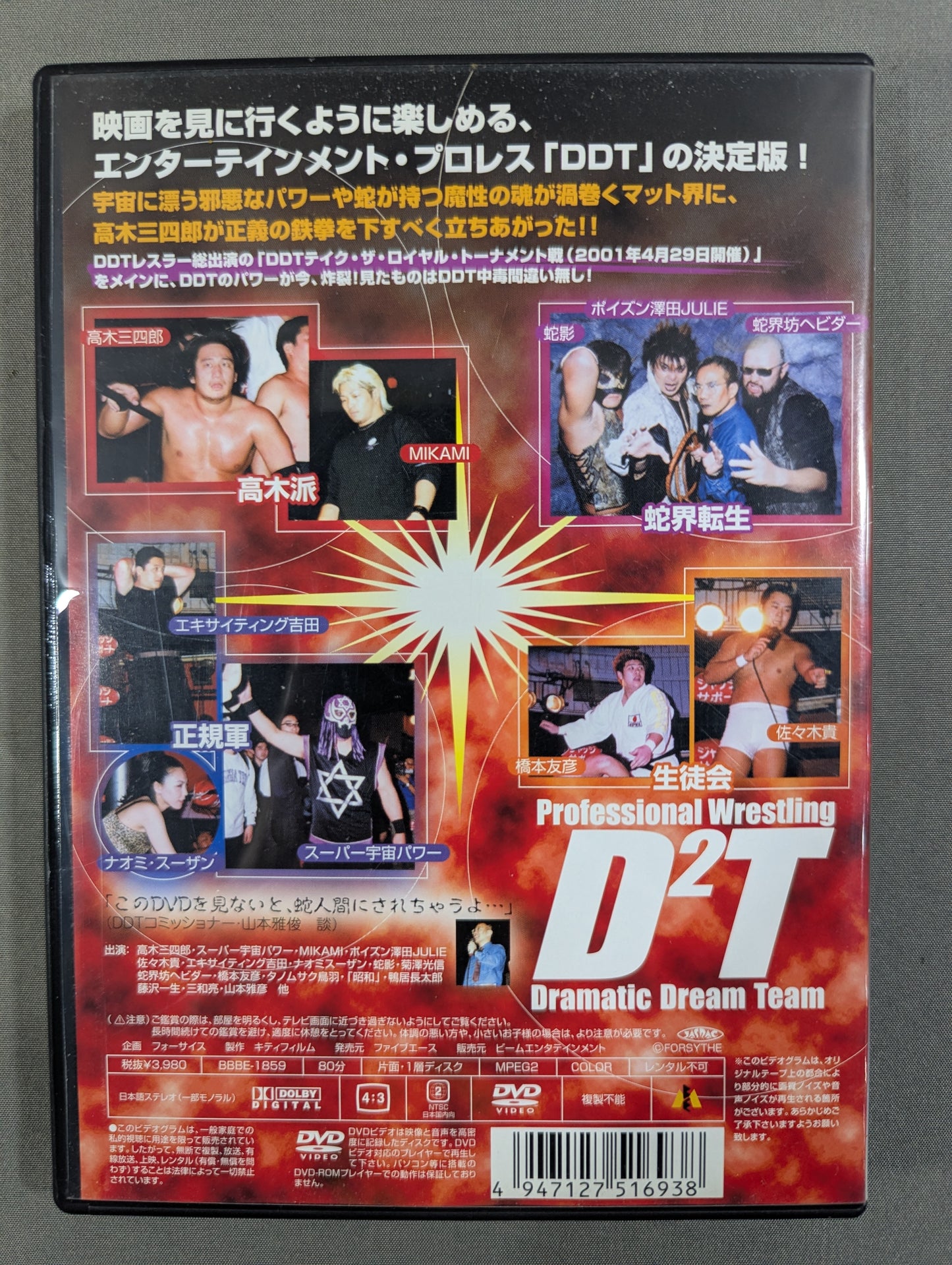 ~Fighting serial drama~ This is DDT!