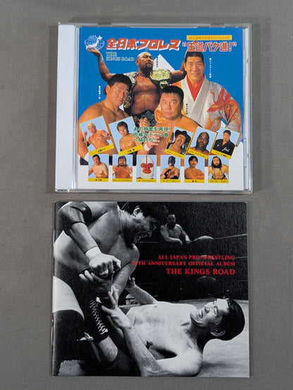 全日本プロレス 創立30周年記念アルバム 王道バク進!