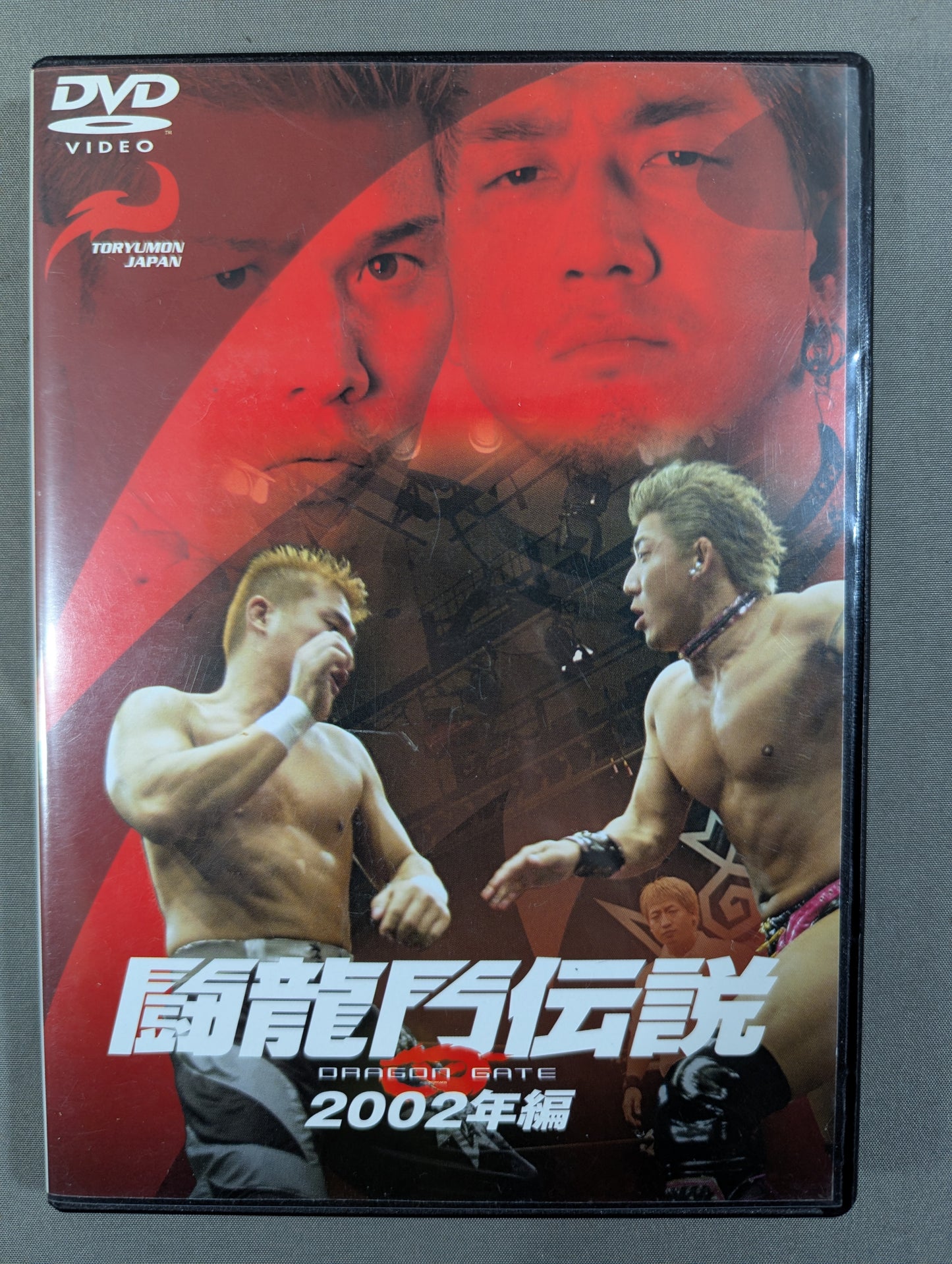 闘龍門伝説 ★2002年編★