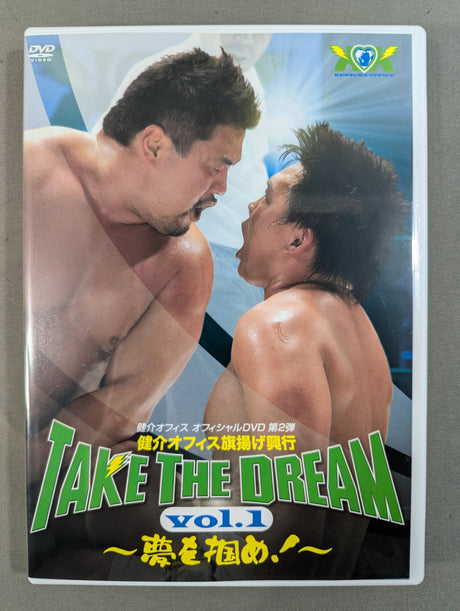 ★健介オフィス旗揚げ興行★ TAKE THE DREAM Vol.1 ～夢を掴め!～