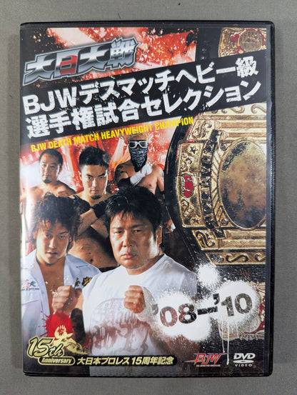 ★ Big Japan Wars ★ BJW Deathmatch Heavyweight Fighters Selection '08-'10