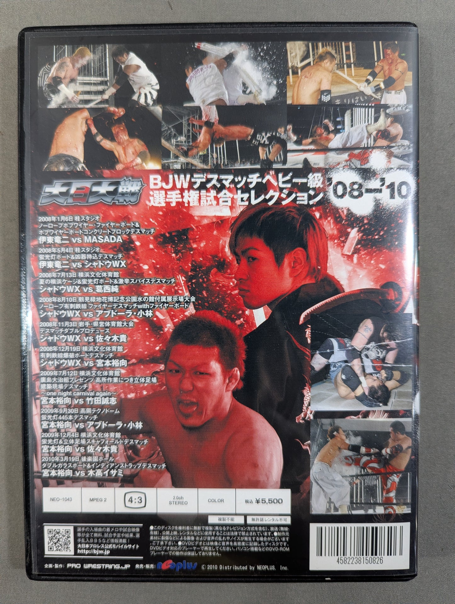 ★ Big Japan Wars ★ BJW Deathmatch Heavyweight Fighters Selection '08-'10