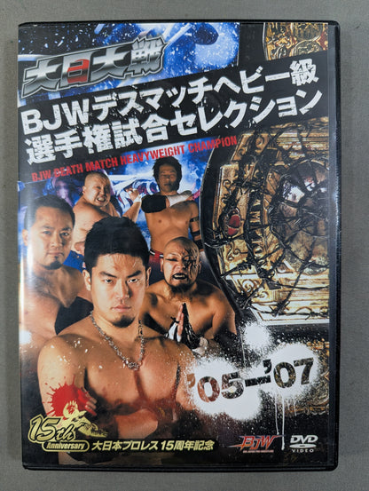 ★ Big Japan Wars ★ BJW Deathmatch Heavyweight Fighters Selection '05-'07
