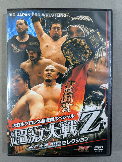 ★ Big Japan Pro Wrestling Super Battle Special ★ Super Geki Wars Z Big Japan Wars 2012 Selection