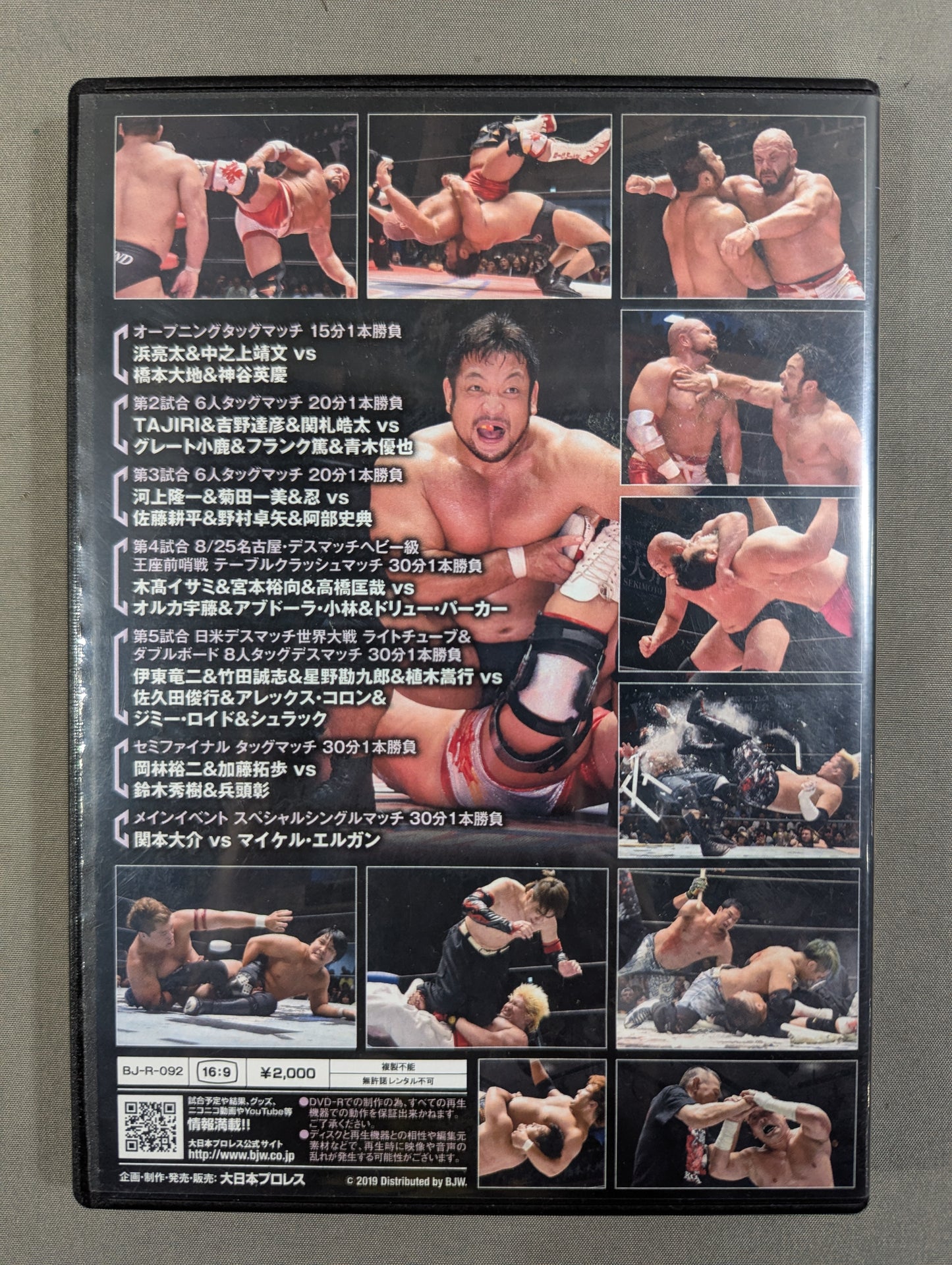 (8)BJW 08/24 Korakuen Hall 2019