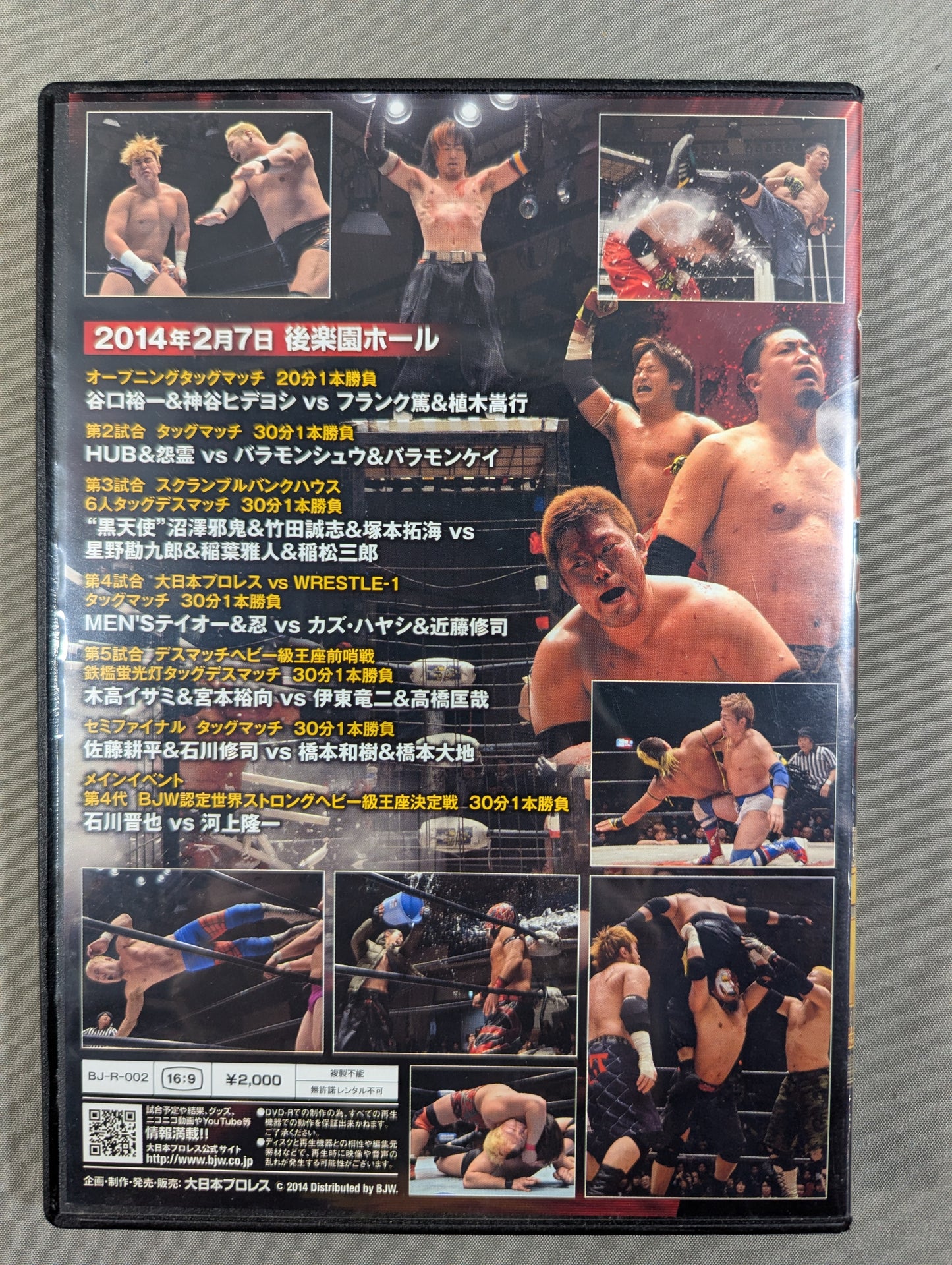 (2) BJW 2/7 Korakuen Hall 2014