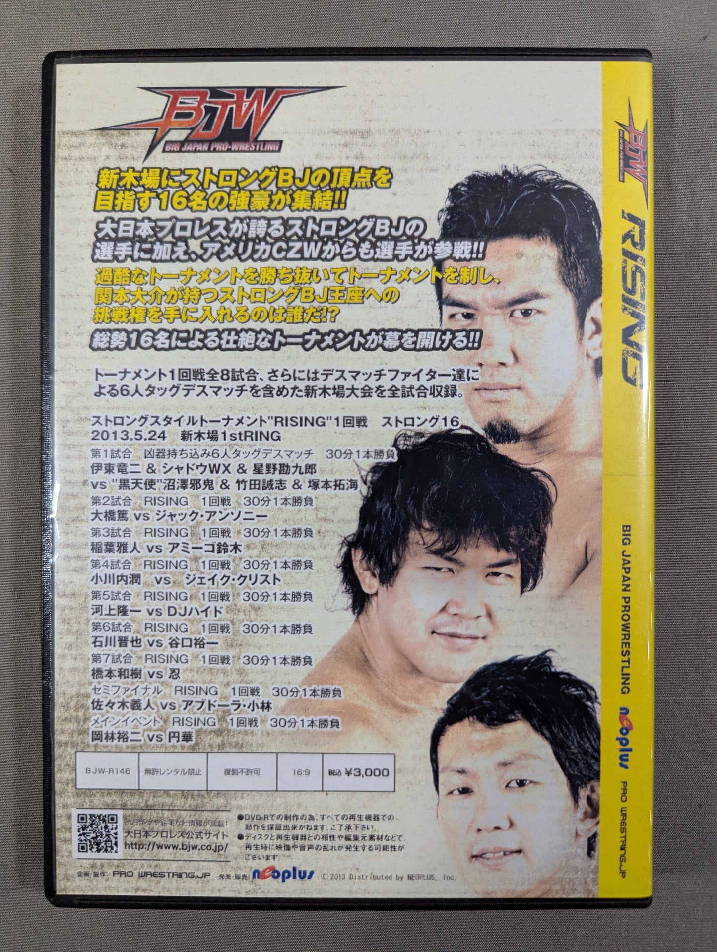 RISING ライジング1回戦