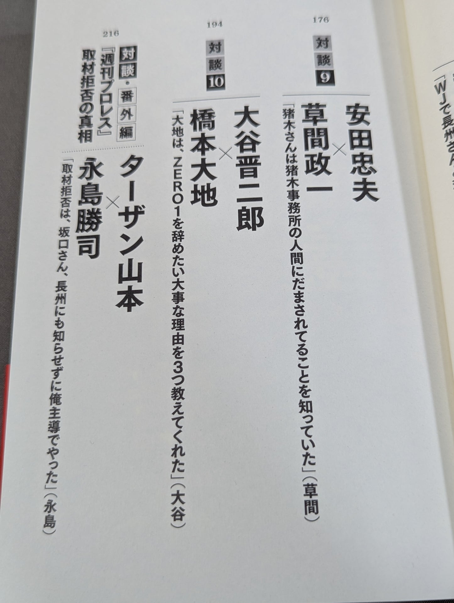 Shoot Match Pro Wrestling  "Cause" Dialogue Best-of-10