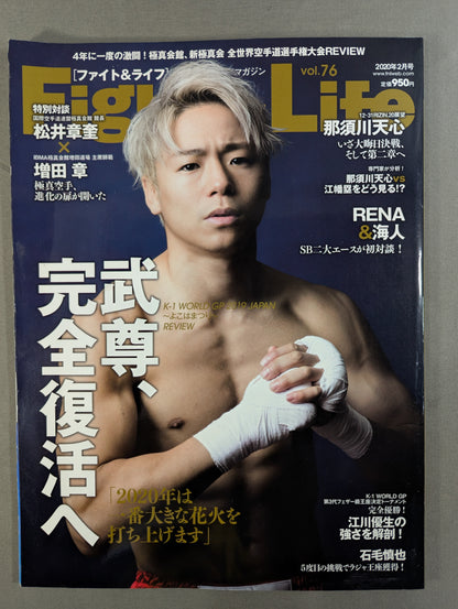 Fight ＆ Life 76