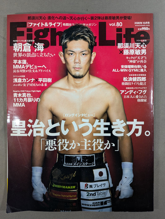 Fight ＆ Life 80