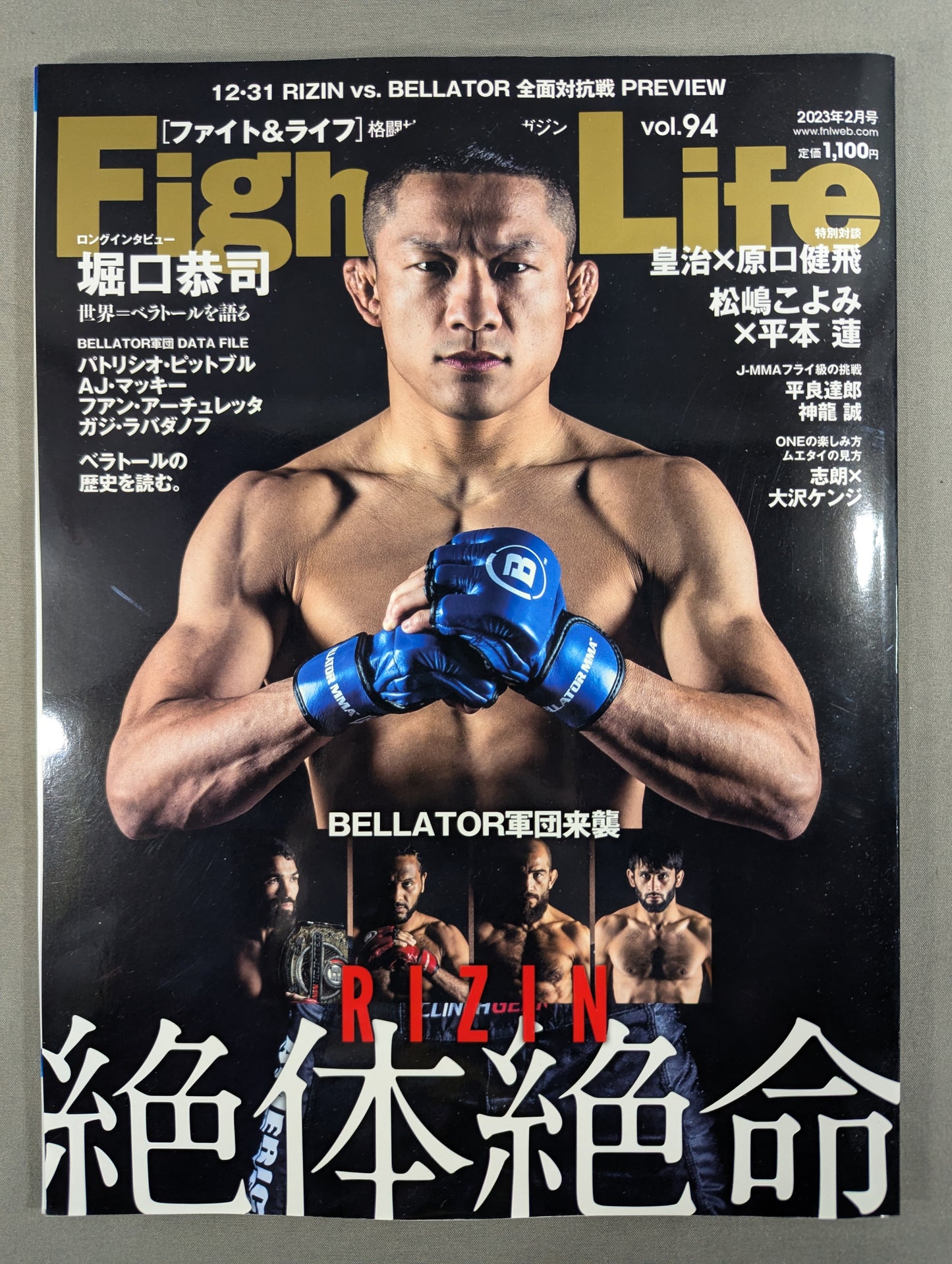 Fight ＆ Life 94