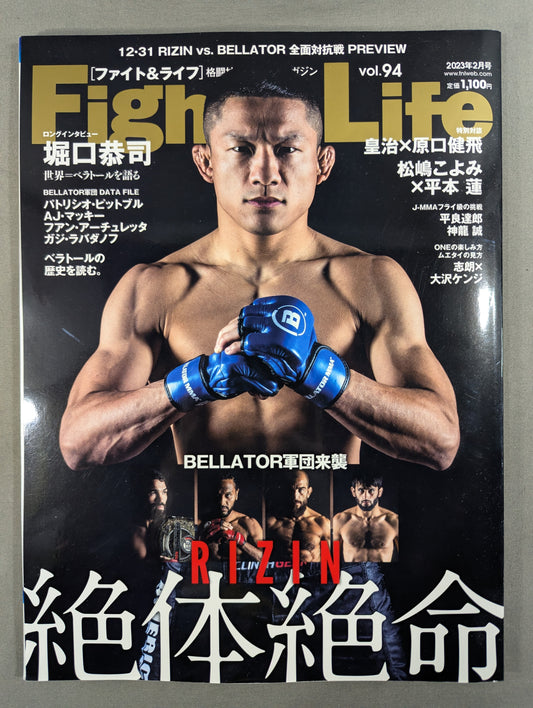 Fight ＆ Life 94