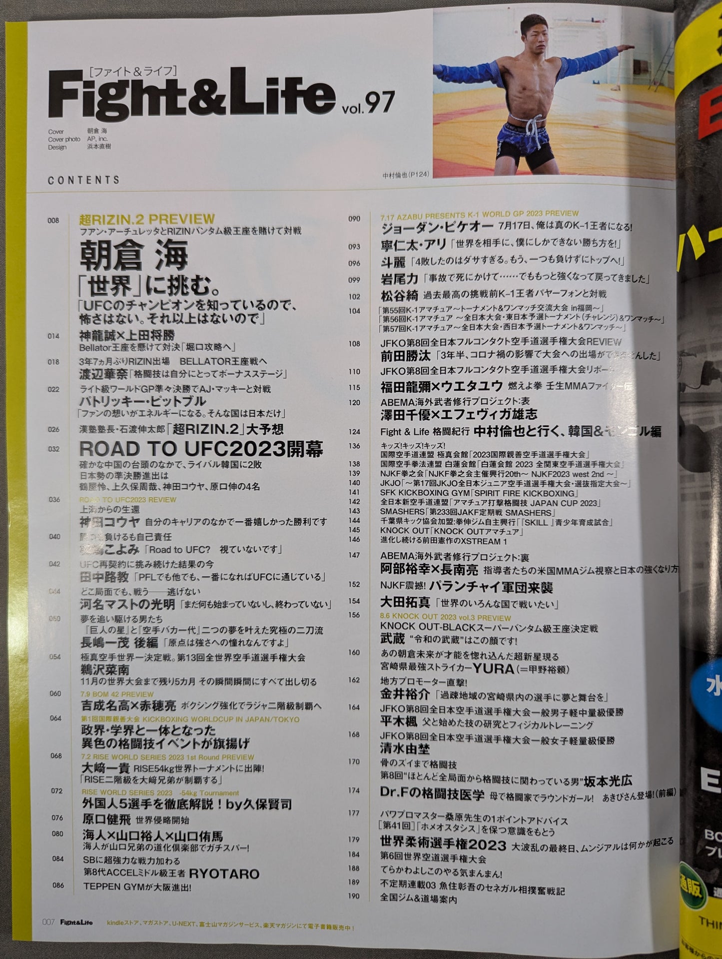 Fight ＆ Life 98