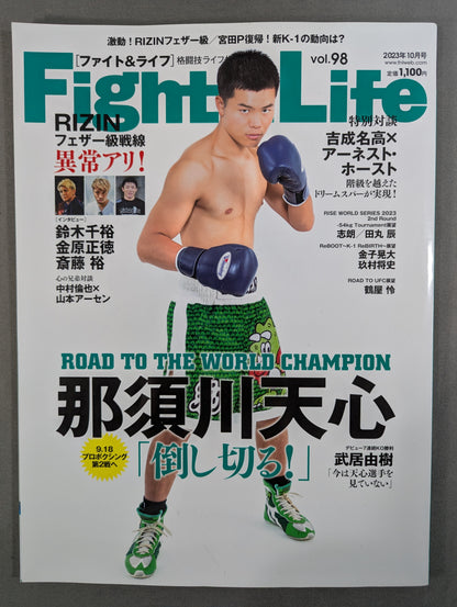 Fight ＆ Life 98