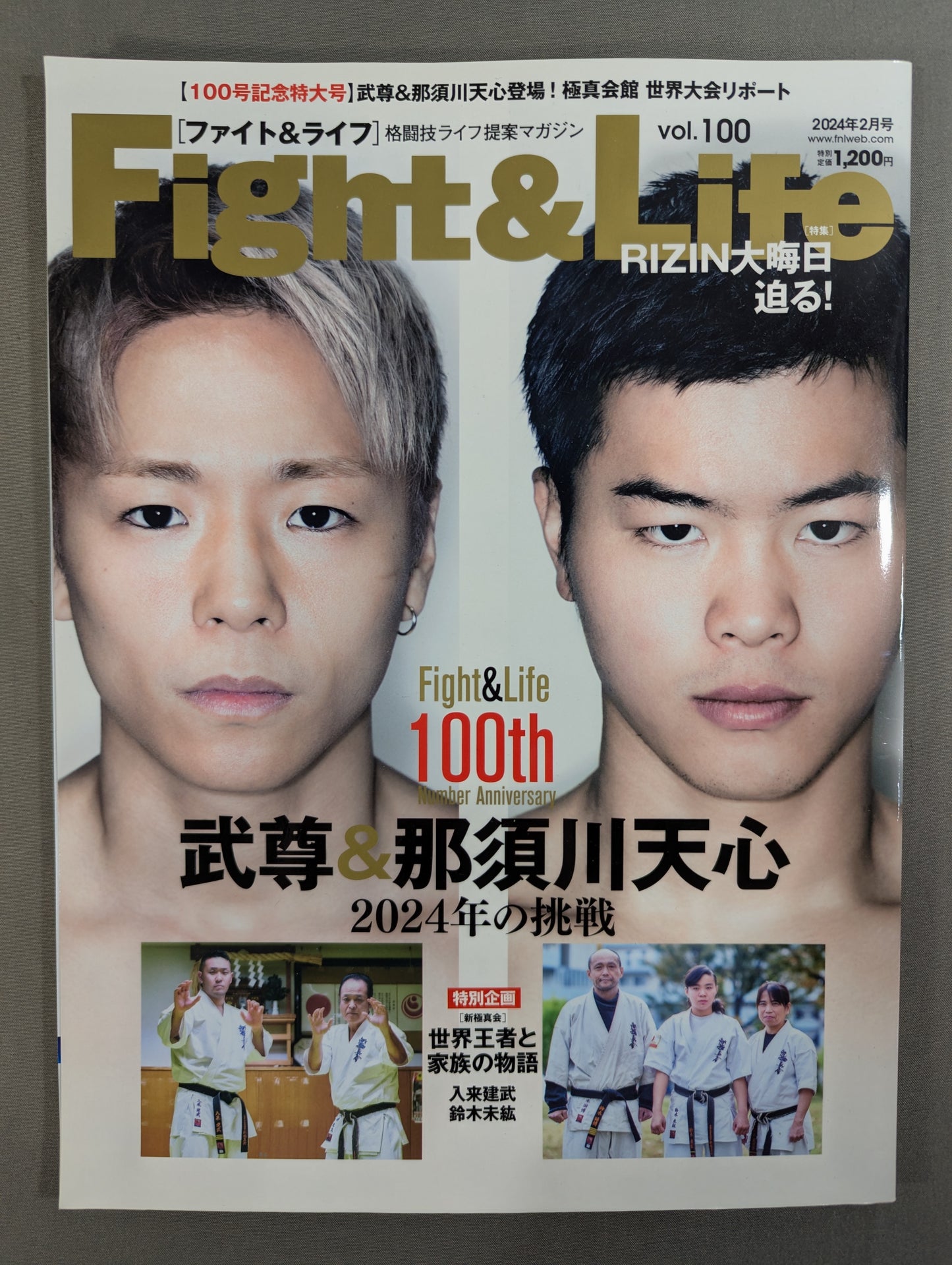 Fight ＆ Life 100