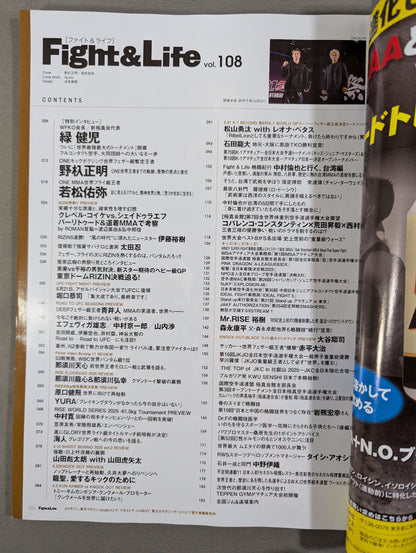 Fight ＆ Life 108