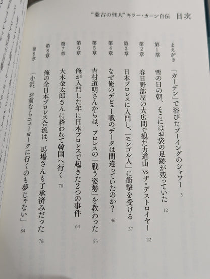 "Mongolian Phantom" Killer Khan Autobiography