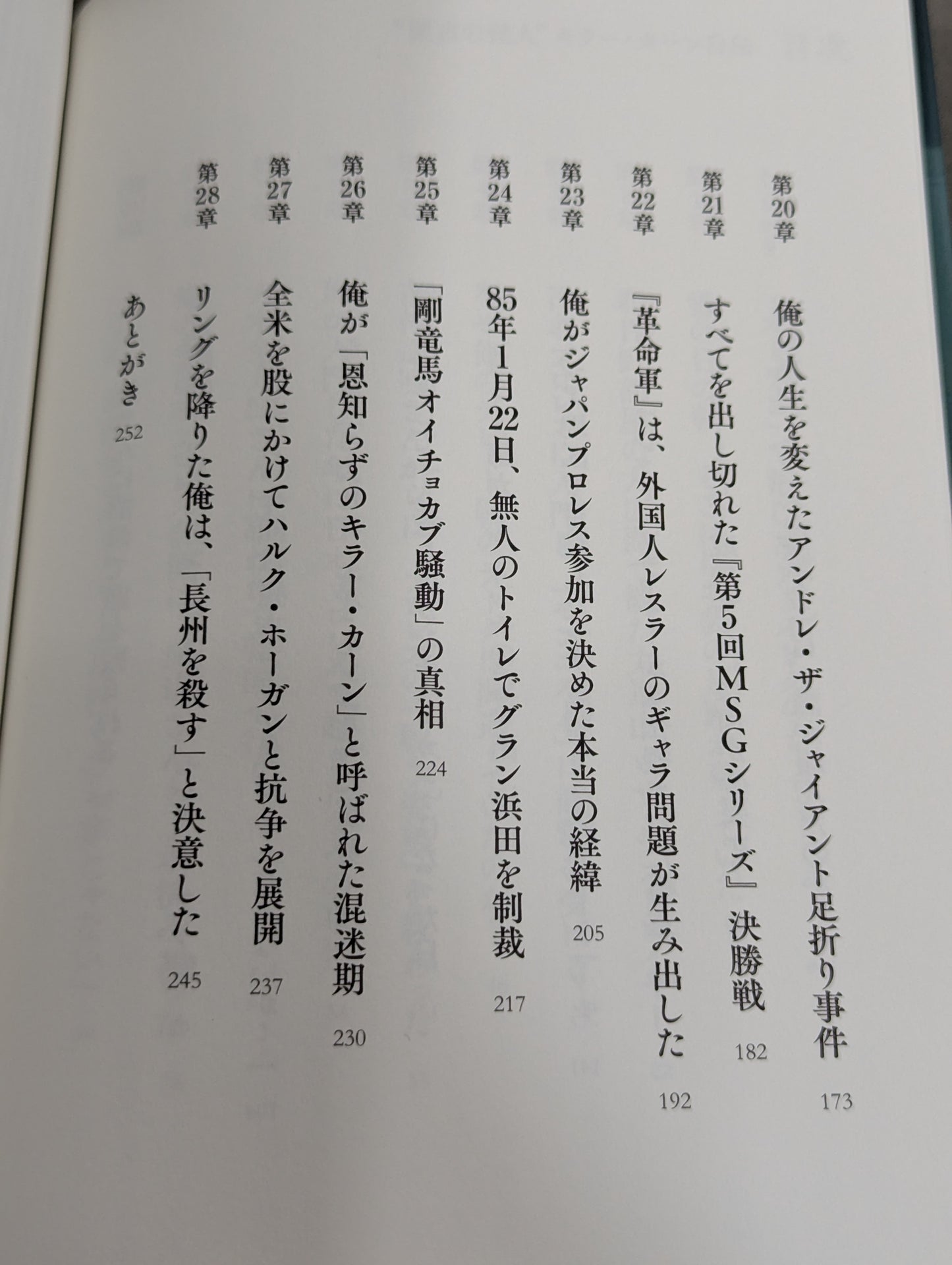 "Mongolian Phantom" Killer Khan Autobiography