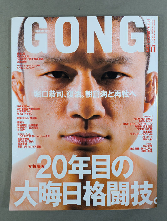 Gong Martial Arts No.311