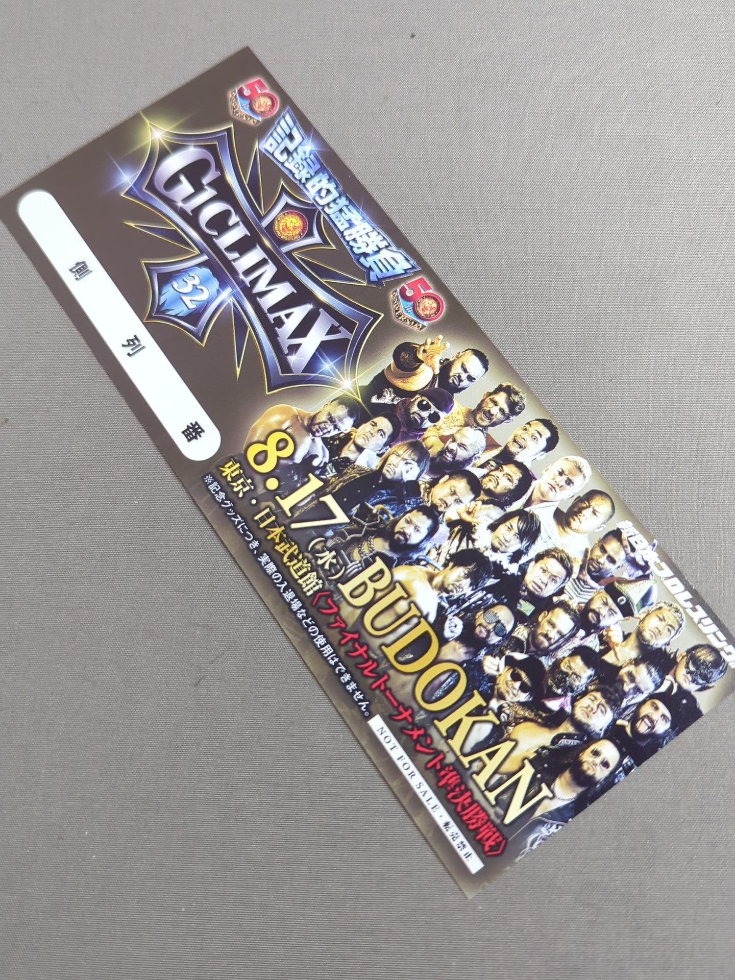 ★ ★ not sold in stores New Japan Pro Wrestling 8.17 Tokyo Japan Budokan G1 Climax 32 Commemorative Ticket